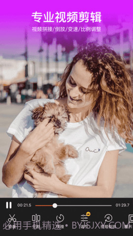 易剪辑App截图2