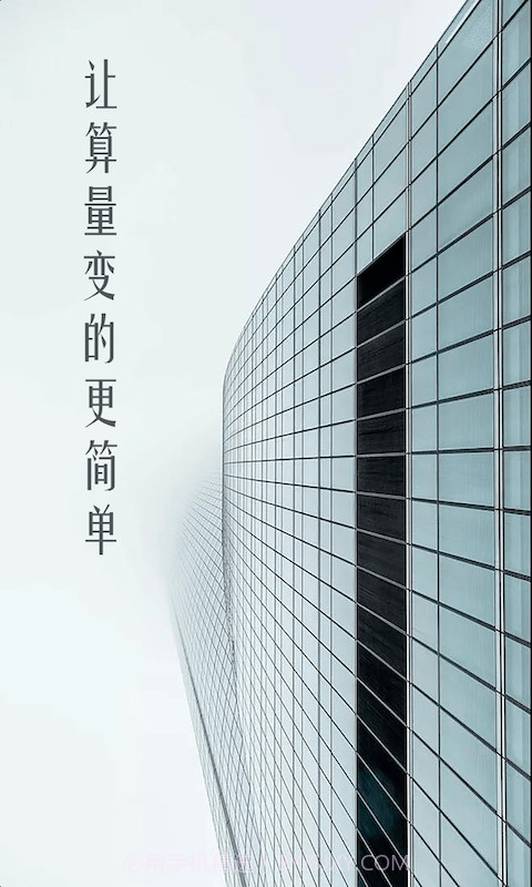 型钢线重计算截图1