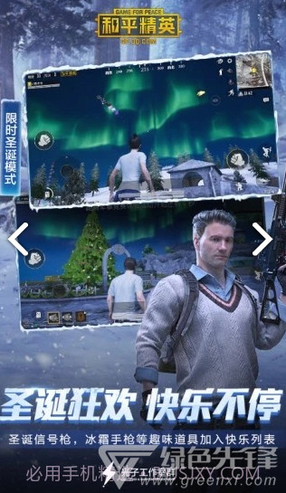 准星精灵免费截图3 准星精灵免费截图3