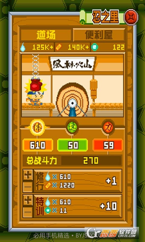 呆呆忍者村h截图2