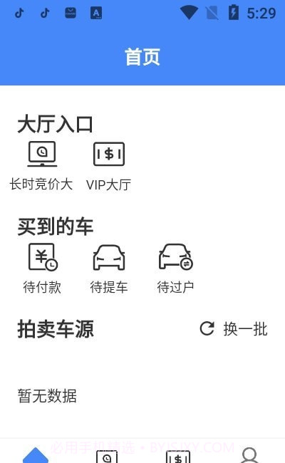 同凯拍官网版截图1 同凯拍官网版截图1