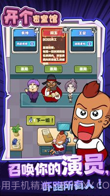 开家密室馆截图4