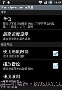 Ulysse 里程表截图3 Ulysse 里程表截图3