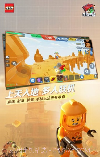 乐高无限废土重生版截图2 乐高无限废土重生版截图2