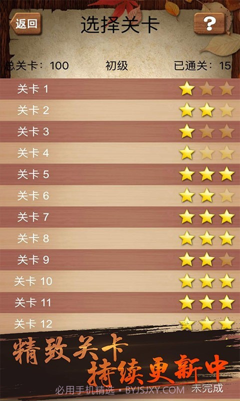 华容道积木拼图截图4 华容道积木拼图截图4