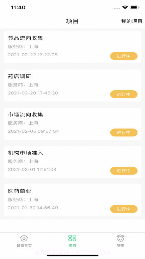 科特宝车改版截图3 科特宝车改版截图3