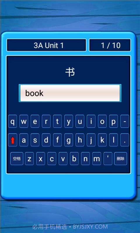 小学英语单词学习宝1.0.9截图3