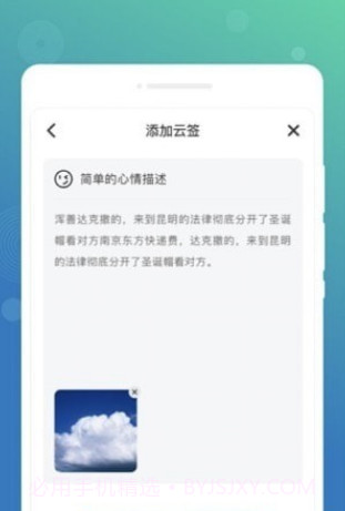 墨染备忘录截图2 墨染备忘录截图2