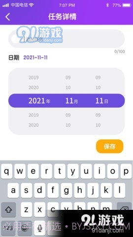 畅看极速版截图3
