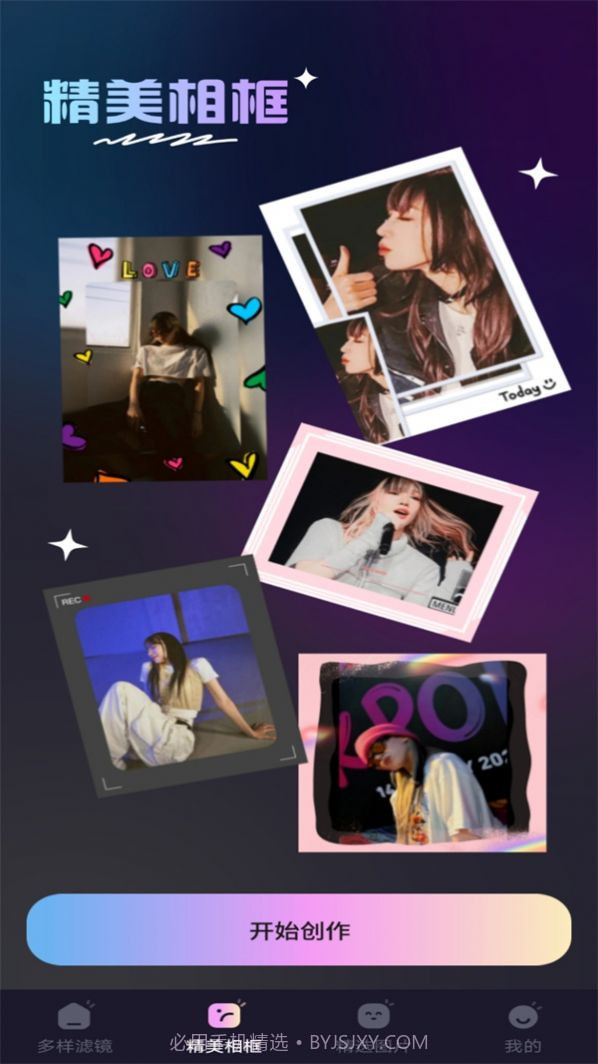 信满炫彩特效截图1