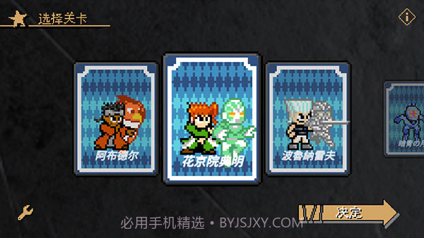 jojoX洛克人内置修改器截图2