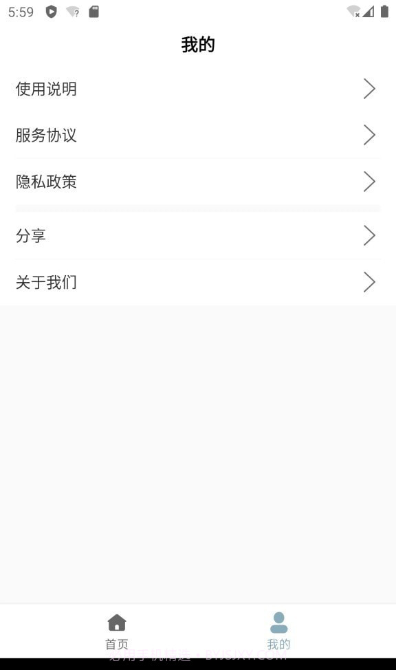 万用小组件截图2 万用小组件截图2
