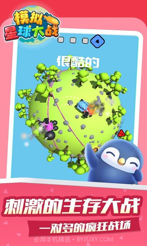 模拟星球大战截图4 模拟星球大战截图4