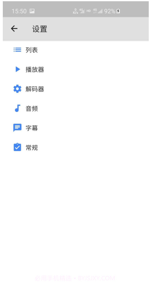 mx player播放器(多核译码功能媒体播放器)V1.15.4 安卓汉化版截图3 mx player播放器(多核译码功能媒体播放器)V1.15.4 安卓汉化版截图3