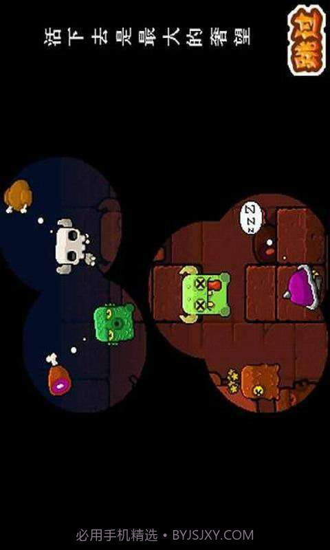 绿兽人快跑截图2 绿兽人快跑截图2