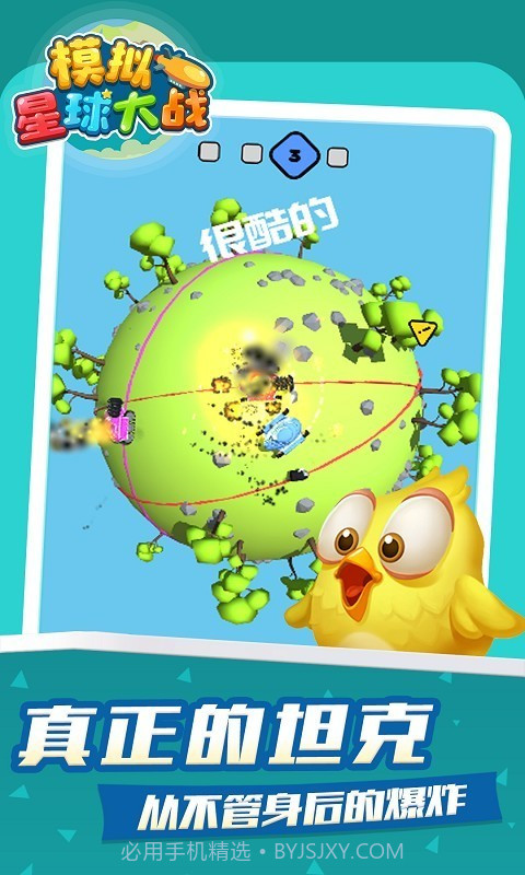 模拟星球大战截图1 模拟星球大战截图1