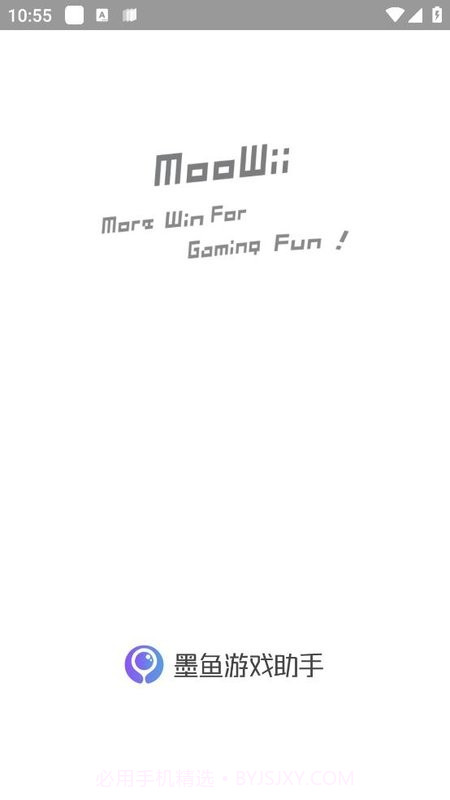 墨鱼游戏助手截图1 墨鱼游戏助手截图1