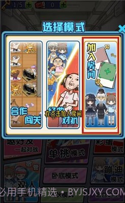 宿管来了无限金币免广告截图3 宿管来了无限金币免广告截图3