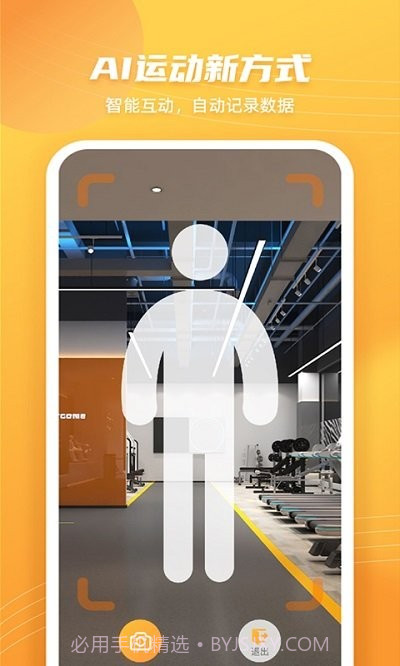 ai跳绳计数器截图4