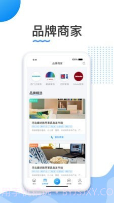 胜芳家具截图2