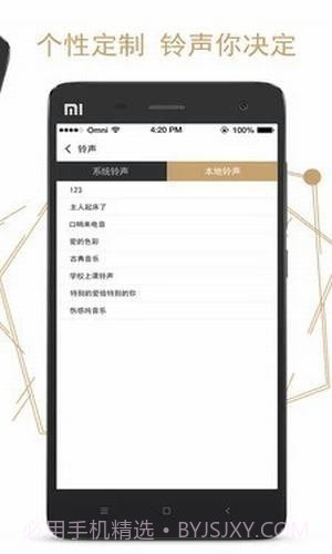 钉钉闹钟截图3 钉钉闹钟截图3