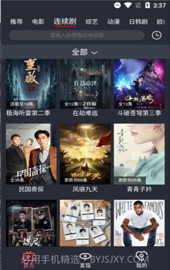 影视马截图3 影视马截图3