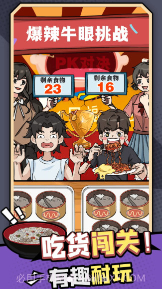 加油干饭人免广告截图4