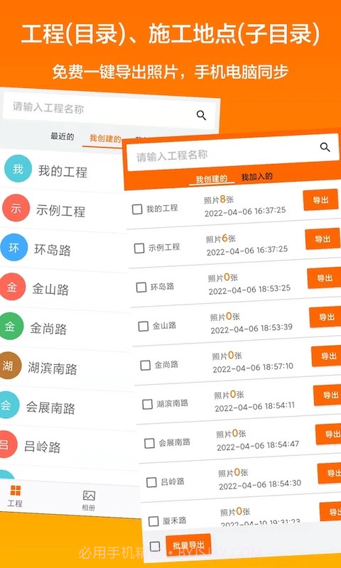 工程相机app(工程影像资料相机)V1.1.16 手机版截图3 工程相机app(工程影像资料相机)V1.1.16 手机版截图3