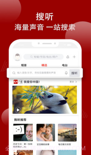 我听FM(我听FM手机电台)V2.1.1 截图2 我听FM(我听FM手机电台)V2.1.1 截图2