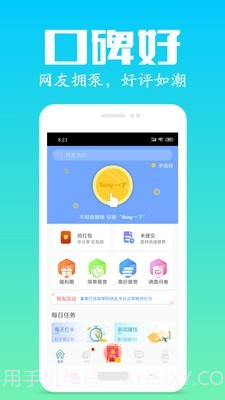 众人帮app截图3