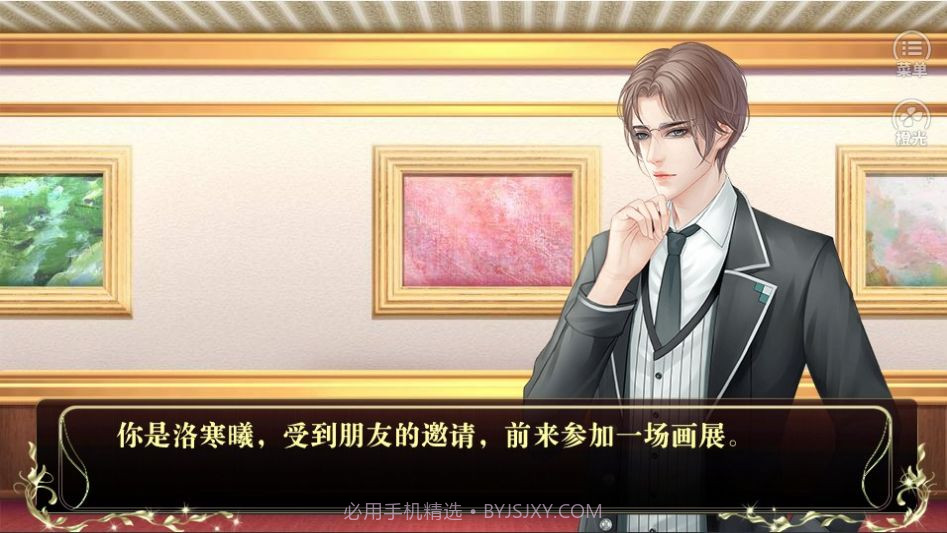 遇上反派BOSS截图3