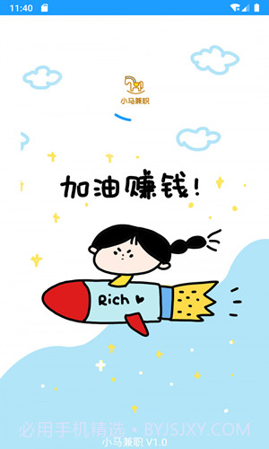 优米兼职截图2 优米兼职截图2