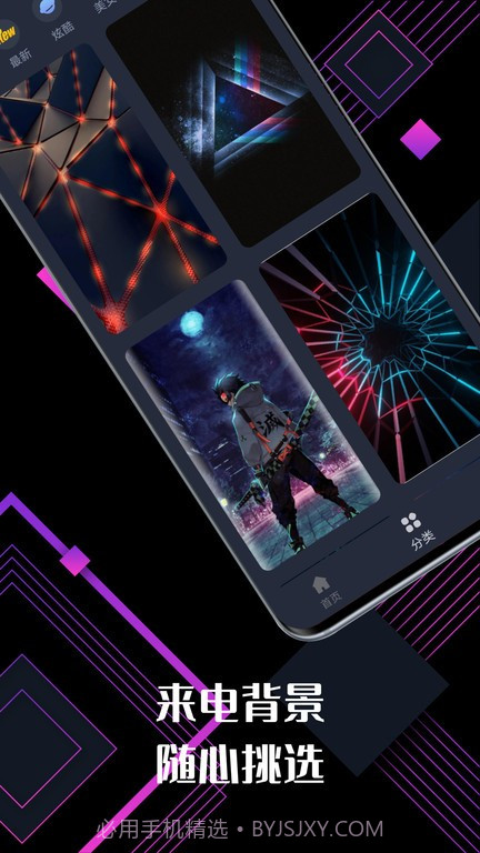 来点视频铃声截图1 来点视频铃声截图1