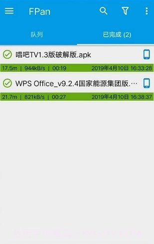 fpan网盘截图4 fpan网盘截图4