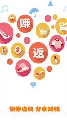 粉丝优惠购截图1