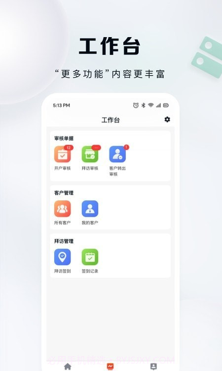 九州灯塔截图3