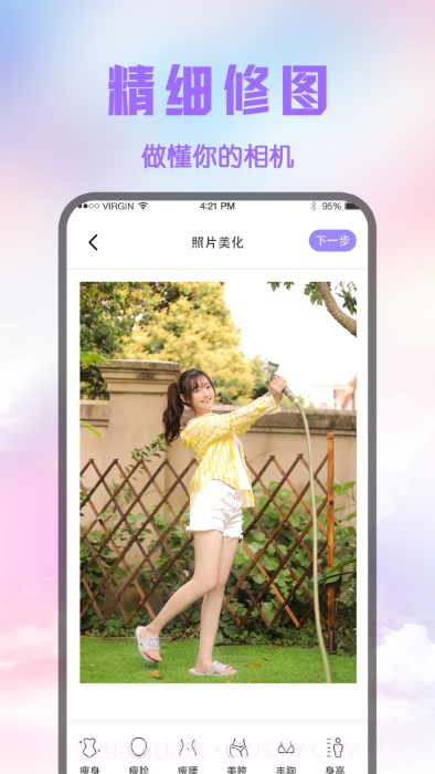 修图p图王截图4 修图p图王截图4