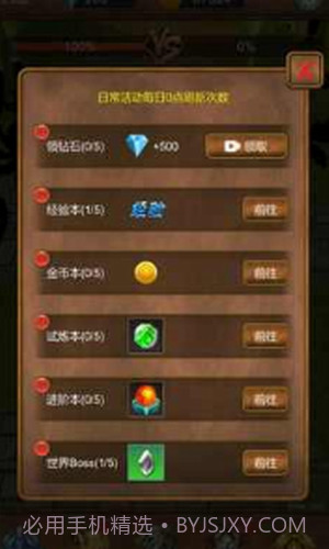 单机猎魔传截图3