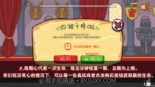 刺杀国王v1.0正版截图1