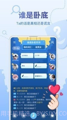 会玩辅助器截图1