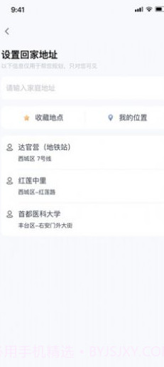 极客智行截图2 极客智行截图2