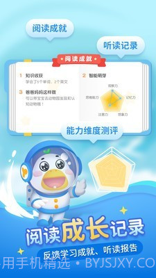 熊宝宝的小芽芽故事截图5 熊宝宝的小芽芽故事截图5