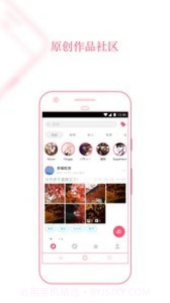 pr社区下载(pr社区图片分享软件)V1.5.7 安卓简化版截图2 pr社区下载(pr社区图片分享软件)V1.5.7 安卓简化版截图2