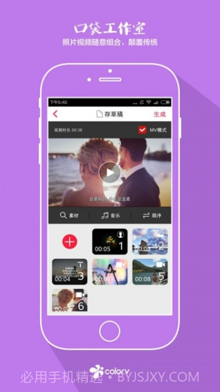 彩视app截图3