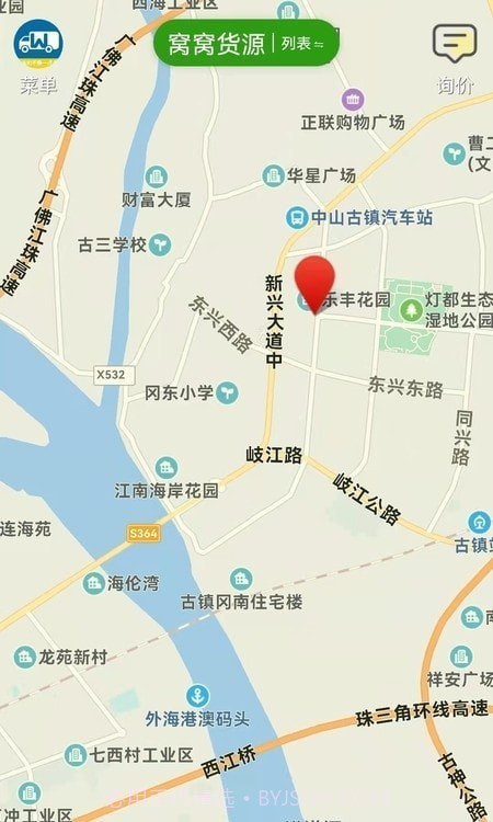 窝窝班车司机端截图4