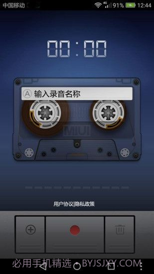 小米录音机截图3