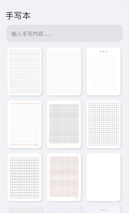 懒人手写模拟器截图3 懒人手写模拟器截图3