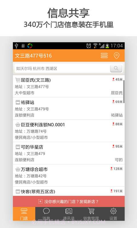 快消总管截图4 快消总管截图4