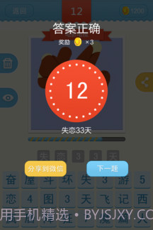 刮你妹手机版截图2 刮你妹手机版截图2