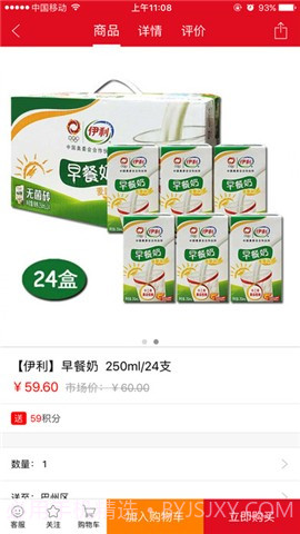 巴适优选免费版截图3